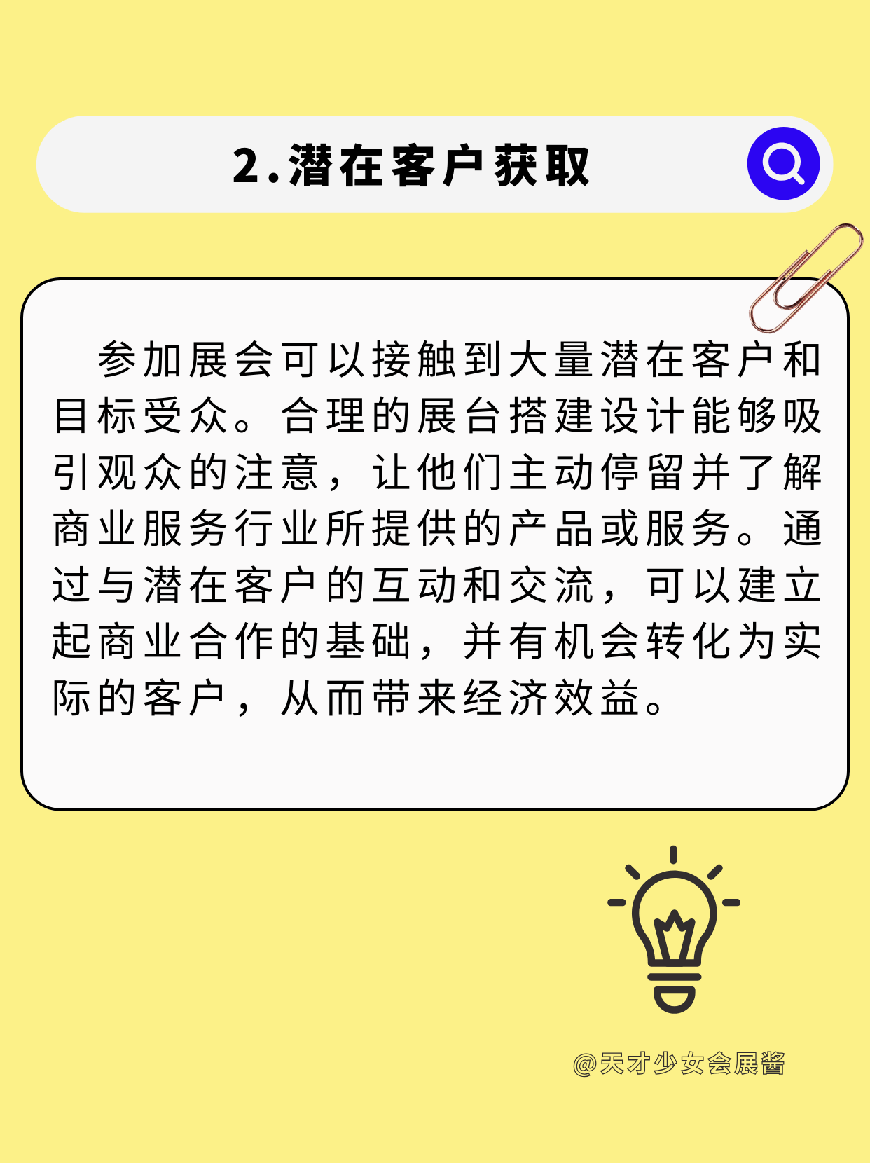 敲黑板|展會設(shè)計搭建到底能給企業(yè)帶來什么？